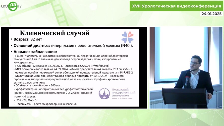 Мамедов Э.М. - Лазерная энуклеация гиперплазии ПЖ. «‎Размер не имеет значения»