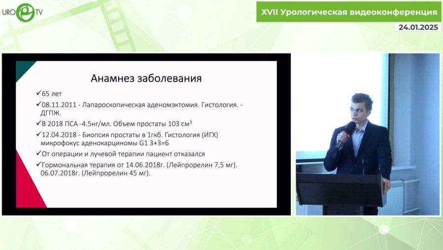 Жилов М.С. - Клинический случай лапароскопической радикальной простатэктомии объёмом 400 см3