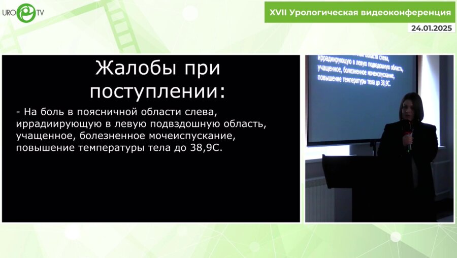 Попова М.Б. - Ангиомиолипома. От уролога к эндоваскулярному хирургу и обратно