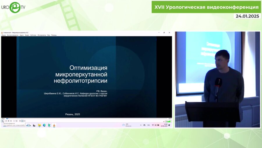 Собенников И.С. - Оптимизация микроперкутанной нефролитотрипсии