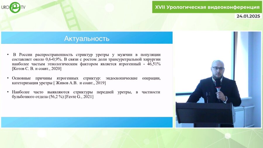 Телегин И.В. -  Модификация DORSAL INLAY буккальной уретропластики при стриктурах ладьевидной ямки
