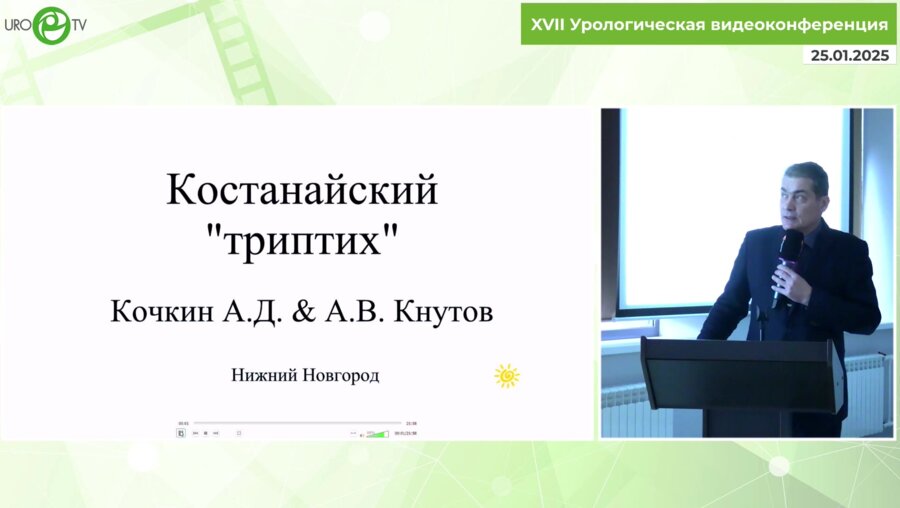 Кочкин А.Д. - «Костанайский триптих»