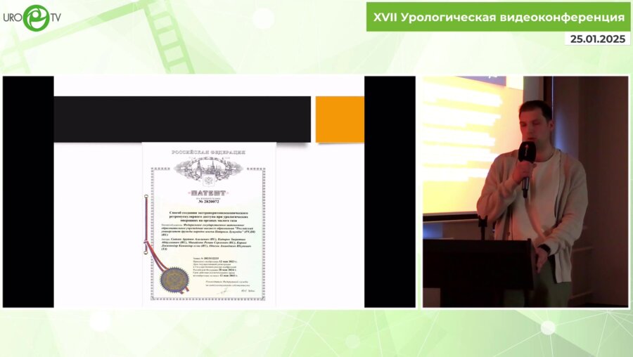 Михайлюк Р.С. -  Видеоэндоскопическая аденомэктомия ретромускулярным доступом