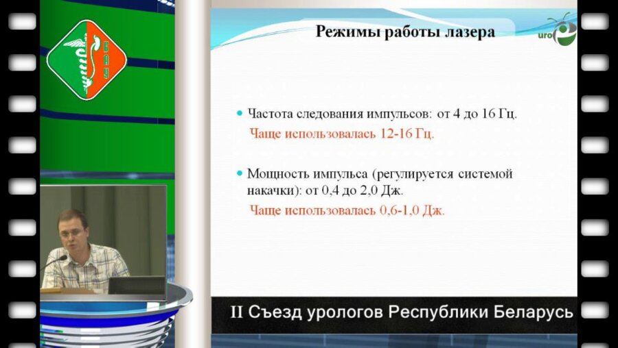 Рагузин А.А.  - Сравнительный анализ чрезкожного и чрезмочеточникового доступов для лазерного, контактного дробления камней почек. 