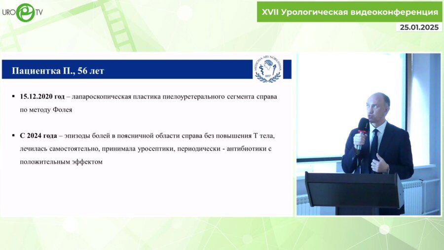 Рева С.А. - Лапароскопическая вторичная пластика рецидивной СЛМС справа у пациентки с подковообразной почкой