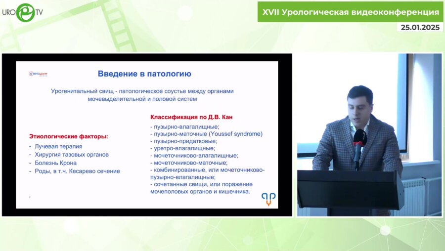 Халайчев П.Б. - Клиническое наблюдение осложнения лапароскопической пластики пузырно-маточного свища