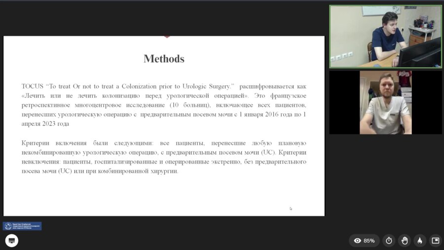 Заседание «Journal Club» 17.02.2025
