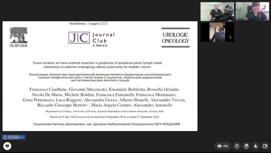 Заседание «Journal Club» 03.03.2025