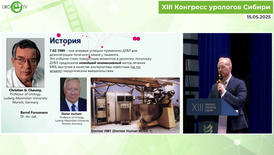 Ершов А.В. - Цифровые технологии при мочекаменной болезни. От 3D и VR до ИИ в выборе тактики лечения