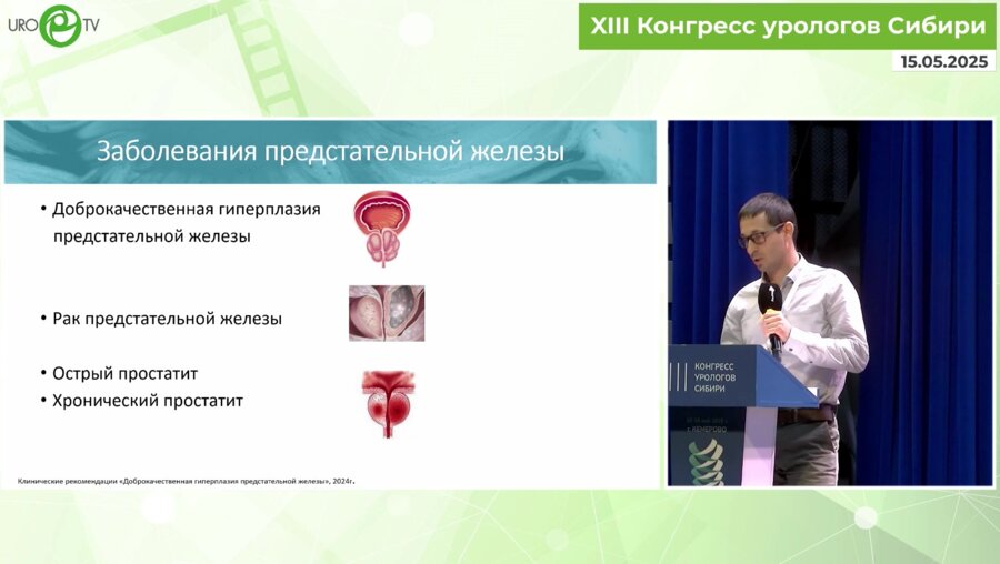 Федоренко В.Н. - Катетер-ассоциировнная мочевая инфекция после хирургии предстательной железы, меры профилактики