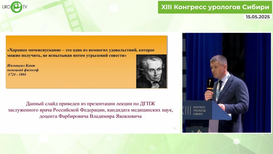 Худяшев С.А. - Возможные причины неэффективности консервативного лечения пациентов с ДГПЖ