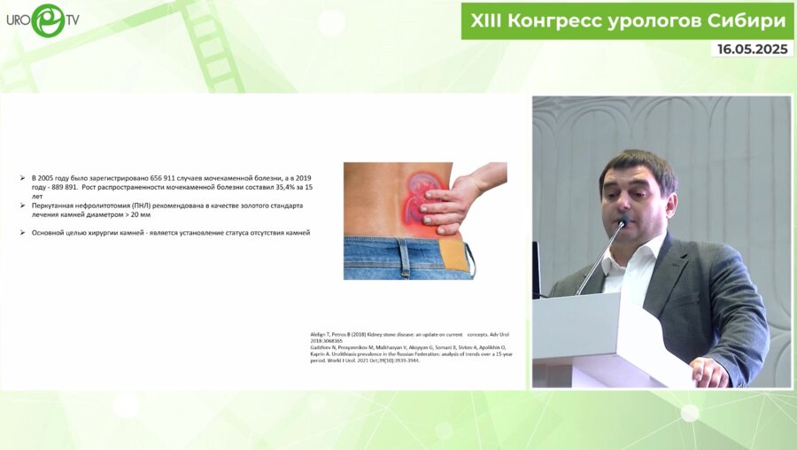 Юнкер А.И. - Сравнительный анализ эффективности вариантов чрескожного доступа при нефролиталапаксии