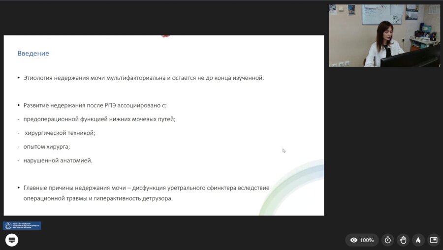 Заседание «Journal Club» 26.05.2025