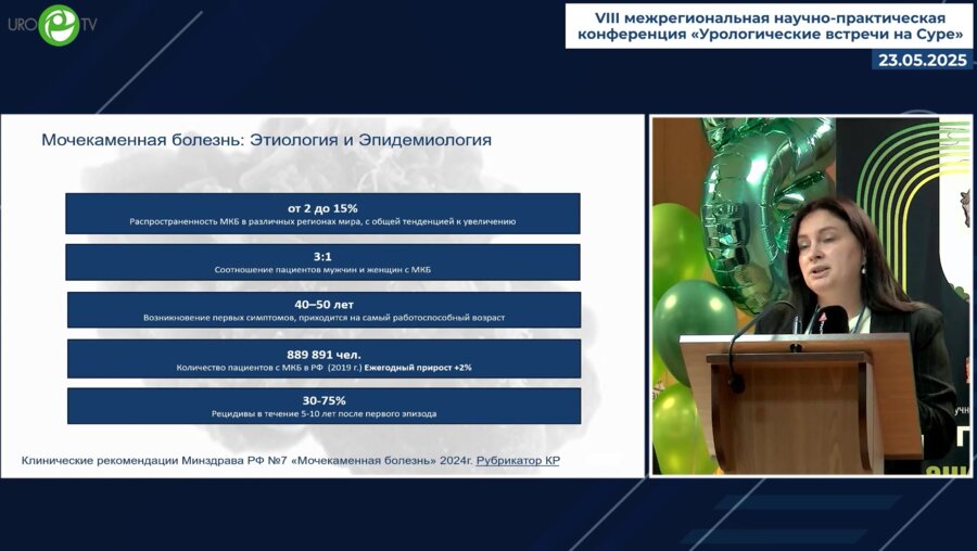 Галкина Н.Г. - Цитратные смеси в лечении и профилактике МКБ
