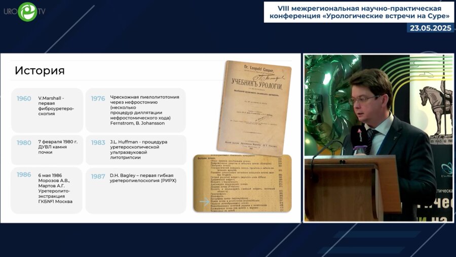 Пронкин Е.А. - Сравнительный анализ ретроградной интраренальной хирургии при наличии предварительного стентирования и без него