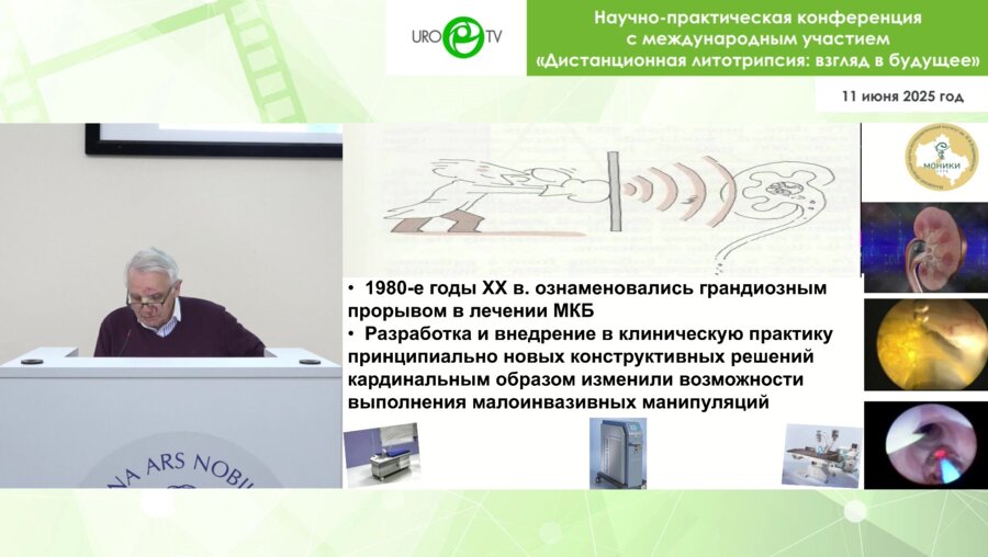 Дутов В.В. - ДУВЛ – прошлое в настоящем