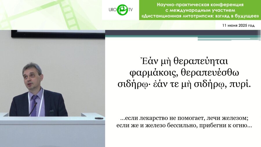 Лелюк В.Ю. - Сравнительный анализ роли ДУВЛ в хирургическом лечении мочекаменной болезни