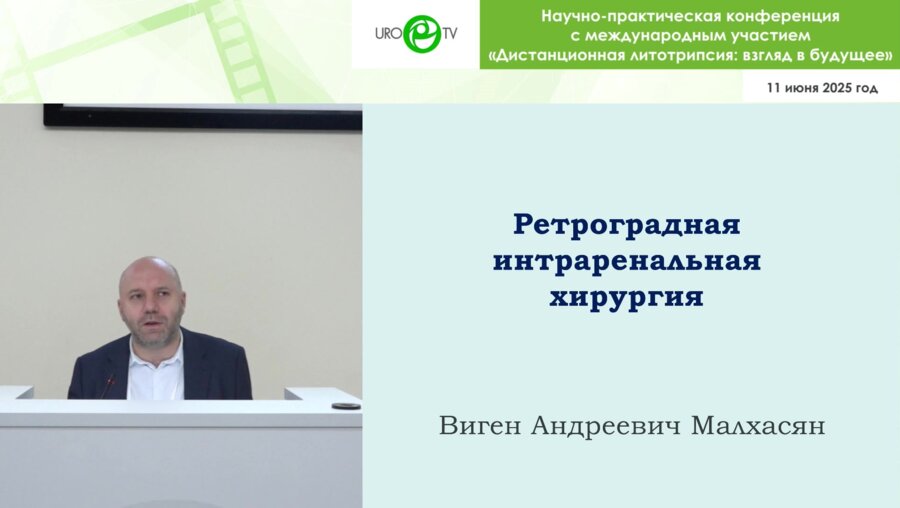 Малхасян В.А. - РИРХ