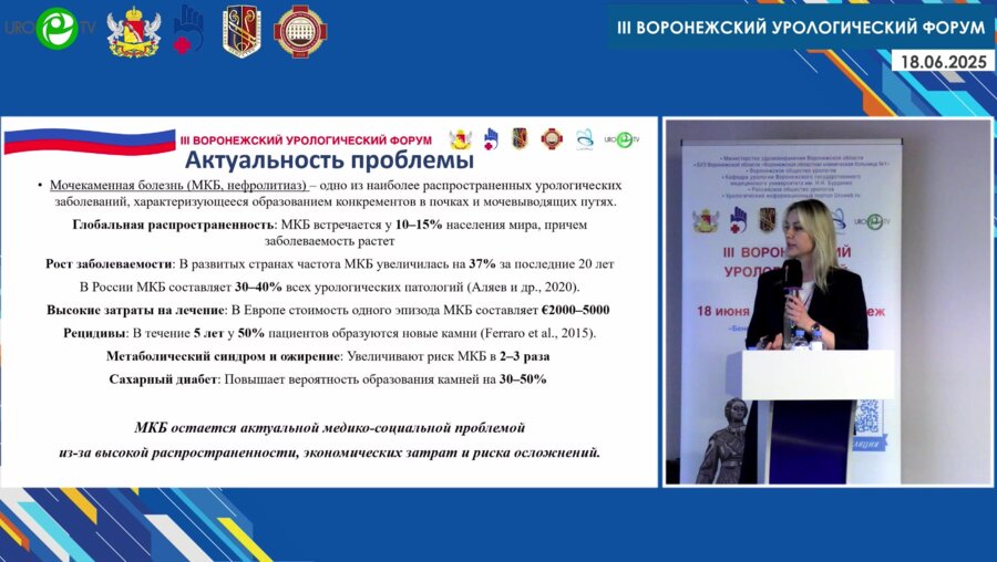 Андриевских Т.Н. - Хирургия камней верхних мочевых путей