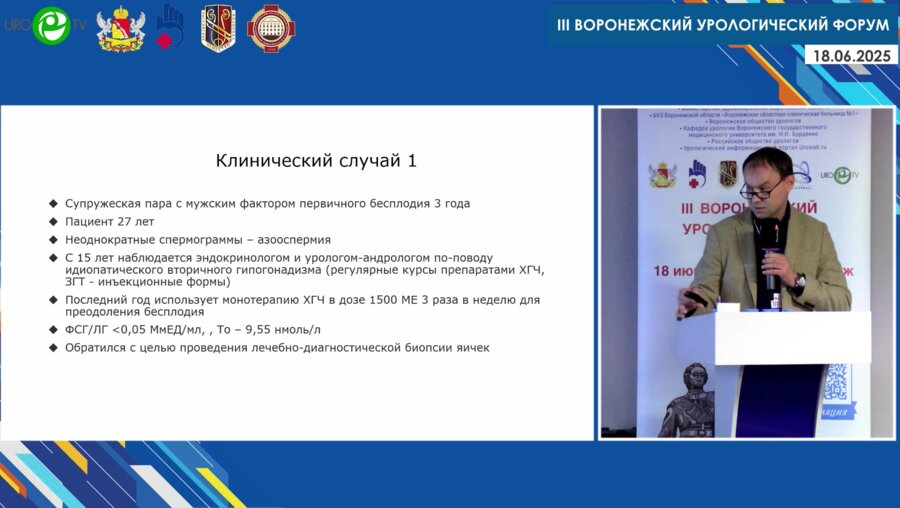 Коршунов М.Н. - Возможные ошибки в диагностике и лечении мужского бесплодия