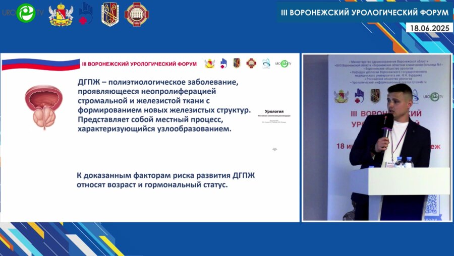 Нечипоренко В.Ю. - Экспериментальная модель аденомы предстательной железы