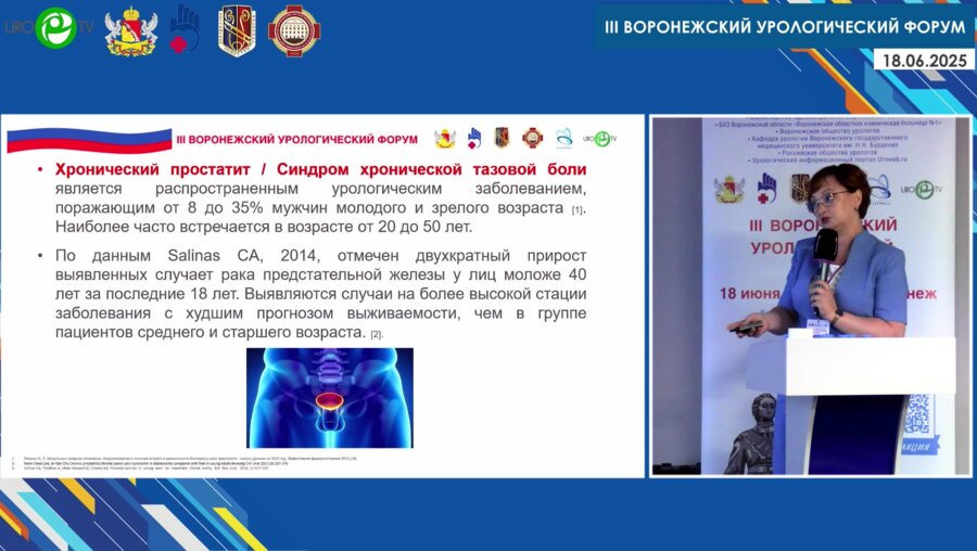 Царева А.В. - Патогенетическое лечение синдрома хронической тазовой боли, хронического простатита в постковидную эру