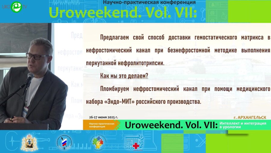 Ляшенко В.В. - Оставлять стент