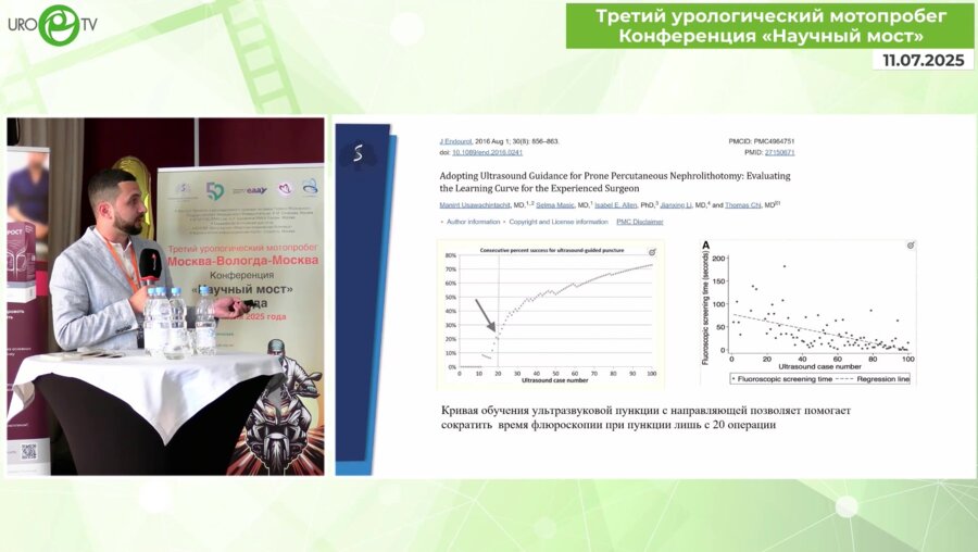 Али С.Х. - Современные технологии для выполнения безопасного ПНЛ