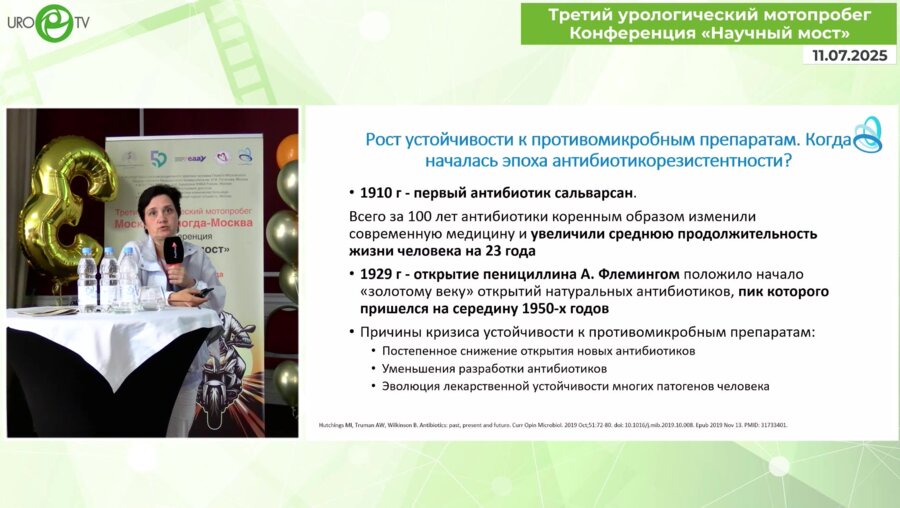 Шадеркина В.А. - Преодоление антибиотикорезистентности в лечении ИМП