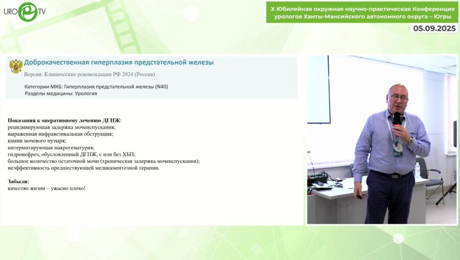 Асфандияров Ф.Р. - ≤50