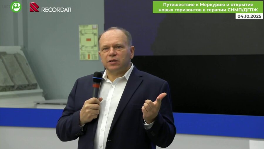 Научно-практическая конференция «Путешествие к Меркурию и открытие новых горизонтов в терапии СНМП/ДГПЖ»