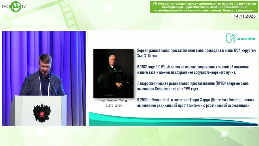 Кызласов П.С. - Одномоментное фаллопротезирование и имплантация искусственного сфинктера/слинга