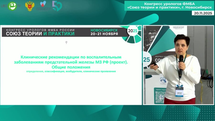 Шадеркина В.А. - Хронический простатит. За пределами антибиотикотерапии