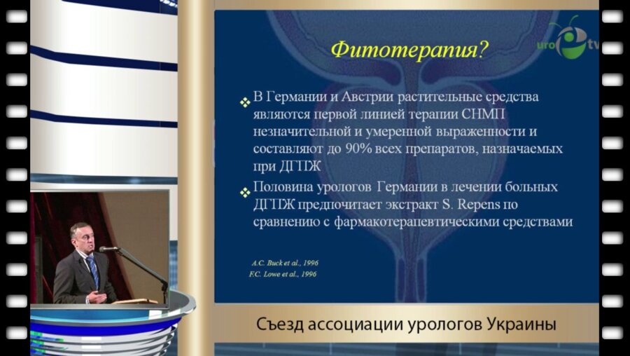 Никитин О.Д. - "Ступенчатая терапия доброкачественной гиперплазии предстательной железы"