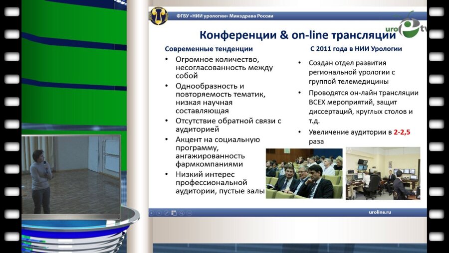 Шадеркина В.А. - "Профессиональные интернет ресурсы для урологов"