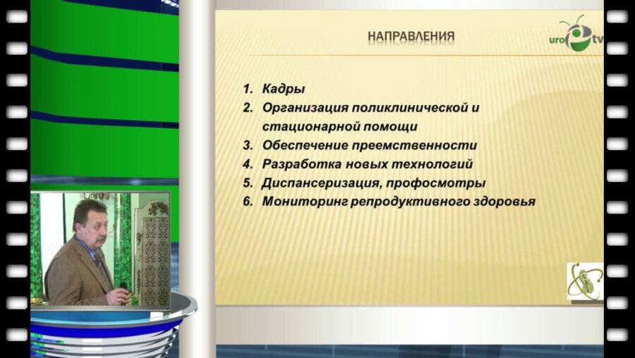 Павлов А.Ю. - "Перспективы развития детской урологии - андрологии"