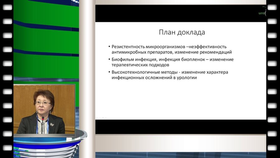 Перепанова Т.С. - "Обновленные Российские национальные рекомендации по антимикробной терапии и профилактике инфекций почек, мочевыводящих путей и мужских половых органов - 2014г."