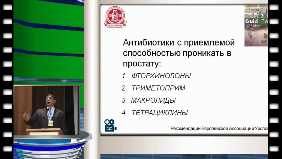 А.З. Винаров - Философия антибиотикотерапии хронического простатита