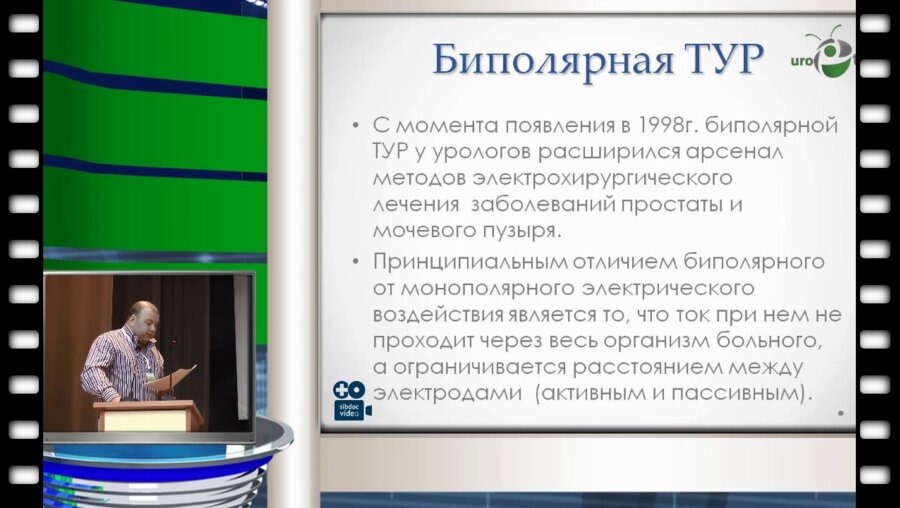 С.С. Шкуратов - ТУР - опыт ГБУЗ НГОКБ