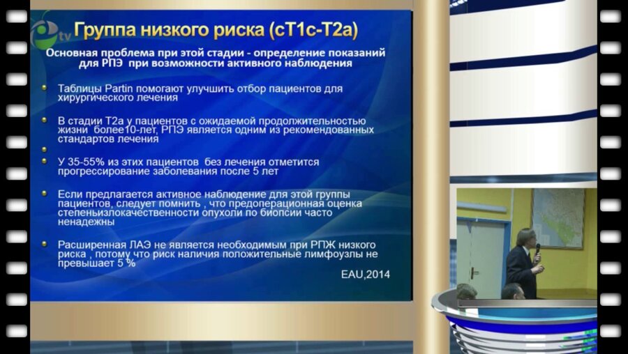  В.Л. Медведев - Современные показания к миниинвазивной радикальной простатэктомии