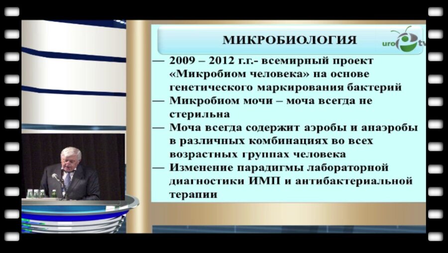 Коган М.И. - "Степень интегрированности фундаментальных и клинических дисциплин в преподавание урологии"