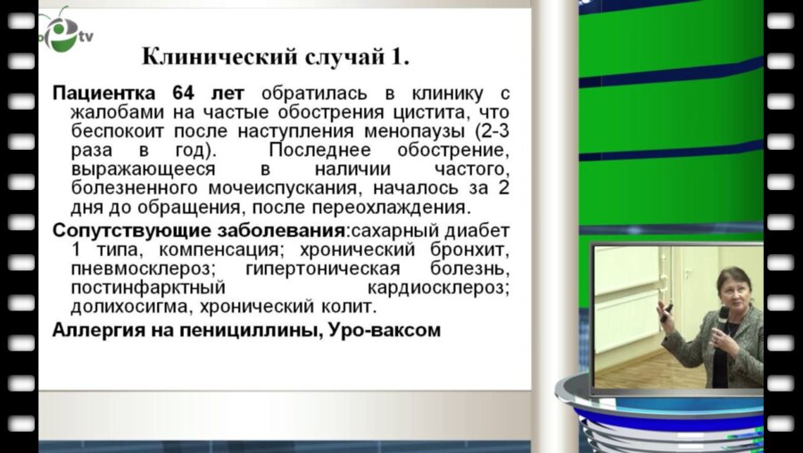 Синякова Л.А. - Инфекции нижних мочевых путей (разбор клинических случаев)