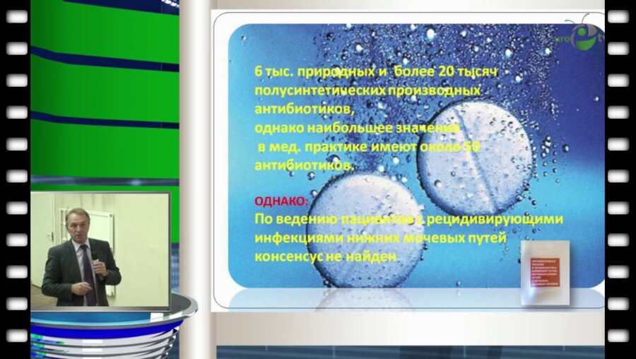 Шпиленя Е.С. - Профилактика мочевой инфекции в свете европейских рекомендаций