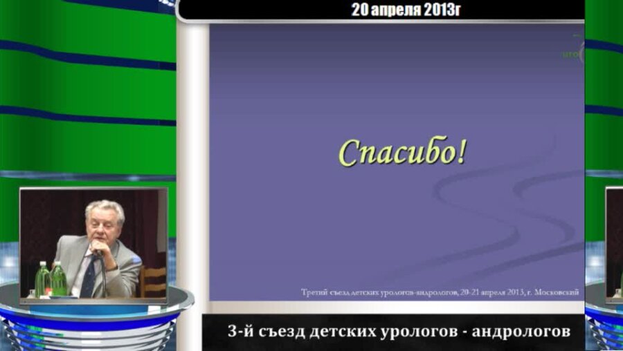 Зенков С.С. "Современные аспекты внутреннего дренирования верхних мочевых путей"