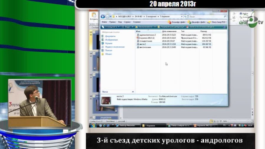 Акрамов Н.Р. "Единый эндовидеохирургический доступ у детей с заболеваниями мочеполовой системы"