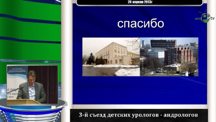 Лисенок А.А. "Перкутанные операции при заболеваниях почек у детей"