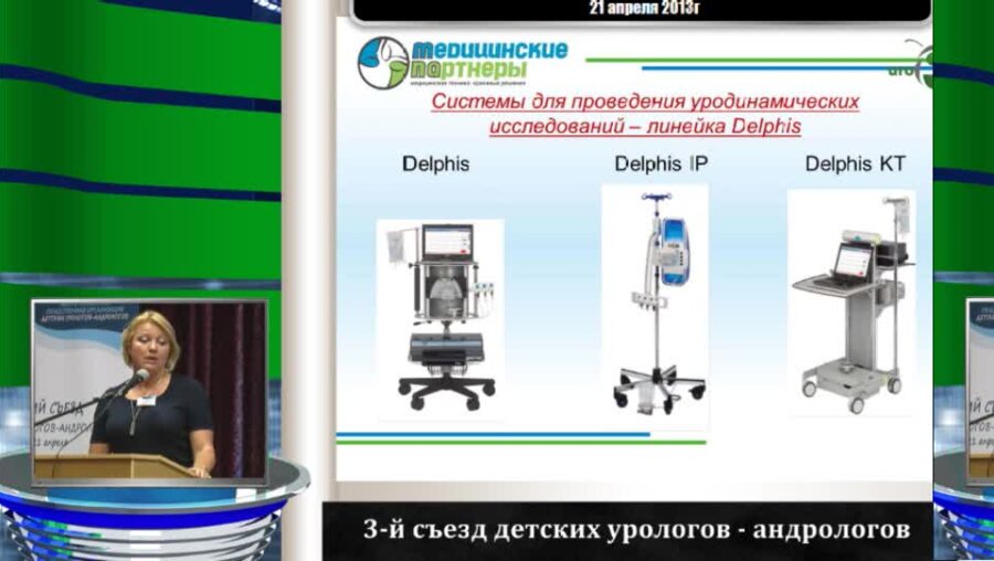 Комплексное оснащение ЛПУ различного профиля