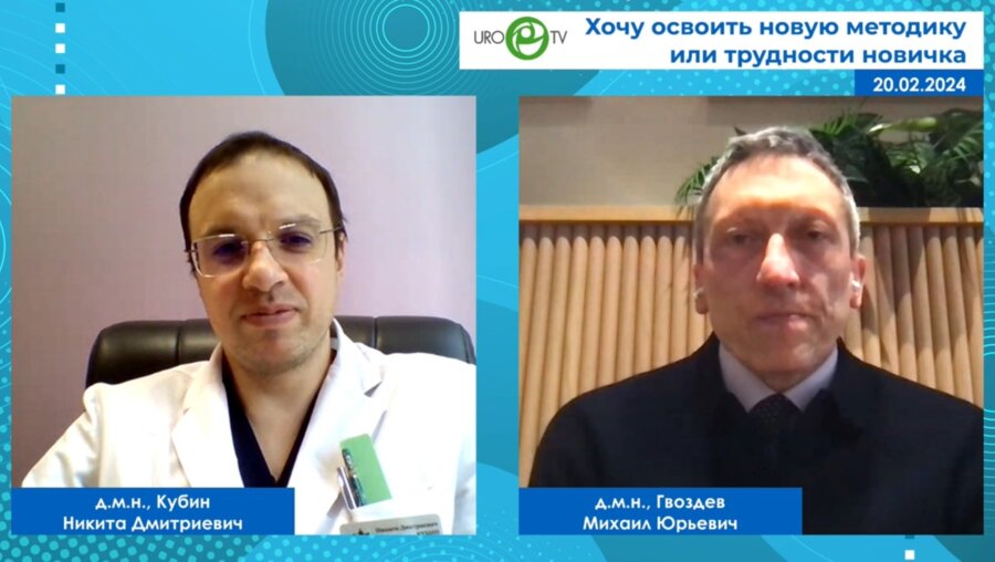 Гвоздев М.Ю. - Хочу освоить новую методику или трудности новичка