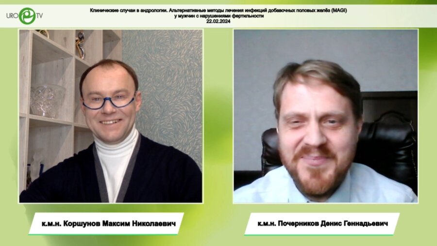 Коршунов М.Н., Почерников Д.Г. - Альтернативные методы лечения инфекций добавочных половых желёз (MAGI) у мужчин с нарушениями фертильности