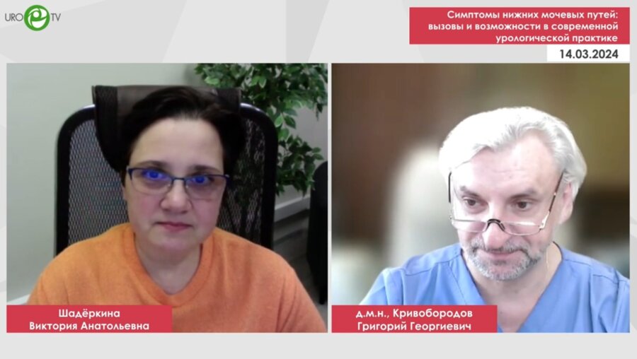 Кривобородов Г.Г. - Симптомы нижних мочевых путей: вызовы и возможности в современной урологической практике